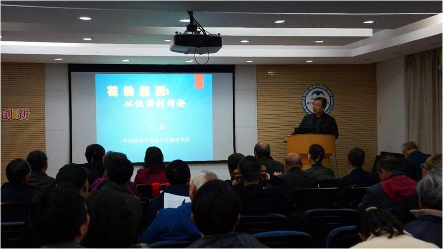 王鑫研究员做“花的起源:从证据到理论”的学术报告.jpg 王鑫研究员做“花的起源:从证据到理论”的学术报告.jpg