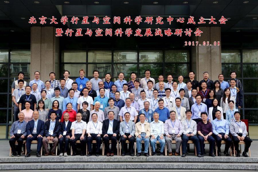 行星中心成立大会合影5.jpg 行星中心成立大会合影5.jpg